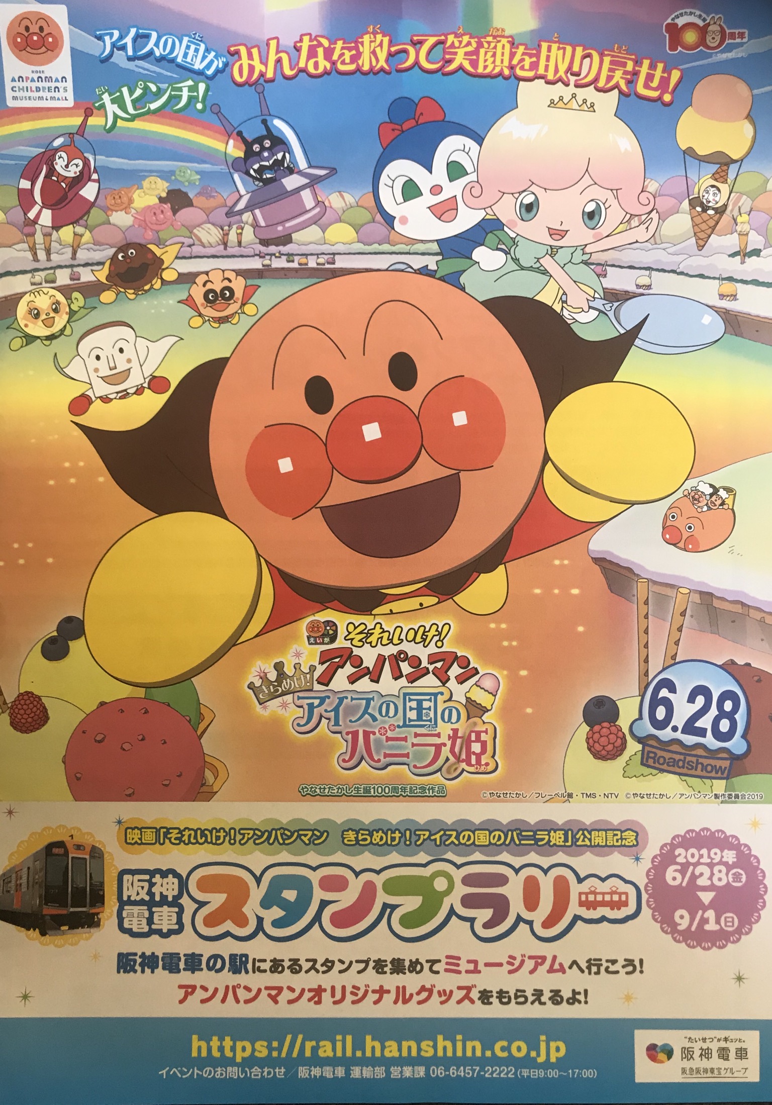 ミンハオスタンプラリー 大阪 A B ミンハオスタンプラリー 大阪 A B